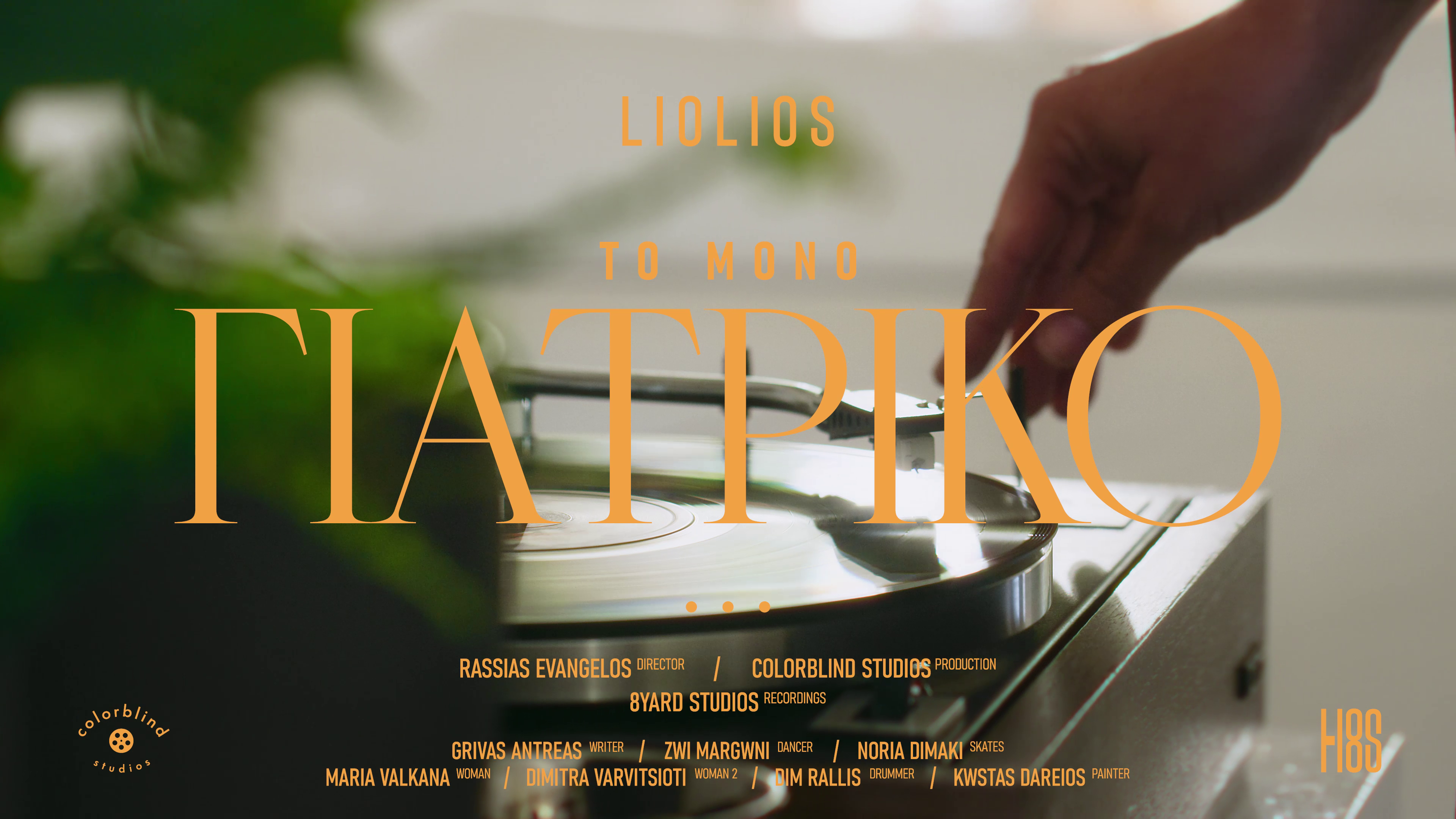 liolios